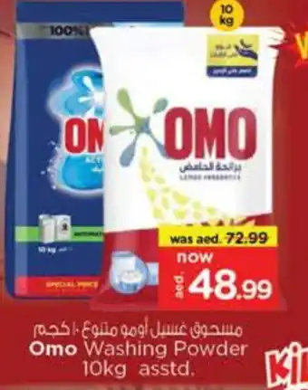 Last Chance OMO Detergent offer