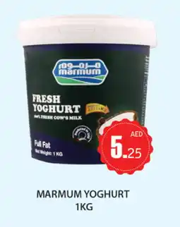 Zain Hypermarket MARMUM Yoghurt offer