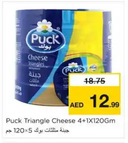 Nesto PUCK Triangle Cheese offer