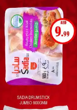 Gulf Hypermarket SADIA Chicken Drumsticks offer