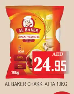 Zain Hypermarket AL BAKER Atta offer