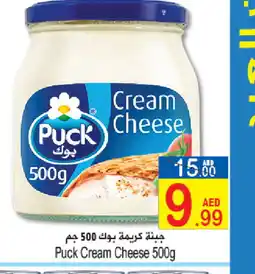 Sun and Sand Hypermarket PUCK Cream Cheese offer