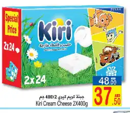 Sun and Sand Hypermarket KIRI Cream Cheese offer