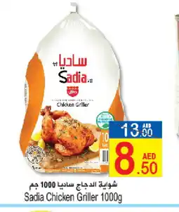 Sun and Sand Hypermarket SADIA Frozen Whole Chicken offer