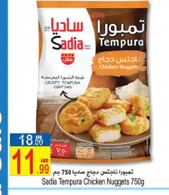 Sun and Sand Hypermarket SADIA Chicken Nuggets offer