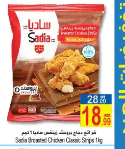 Sun and Sand Hypermarket SADIA Chicken Strips offer