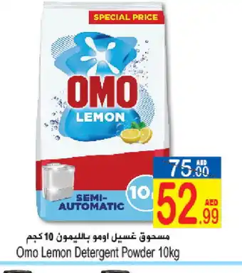 Sun and Sand Hypermarket OMO Detergent offer