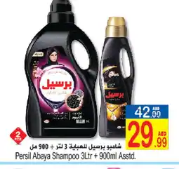 Sun and Sand Hypermarket PERSIL Abaya Shampoo offer