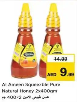 Nesto Al ameen squeezble pure natural honey offer