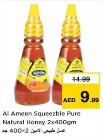 Nesto Al ameen squeezble pure natural honey offer