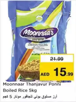 Nesto Moonnaar Thanjavur Ponni Boiled Rice offer