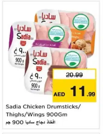 Nesto SADIA Chicken Drumsticks offer