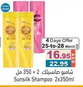 Aswaq Ramez SUNSILK Shampoo / Conditioner offer