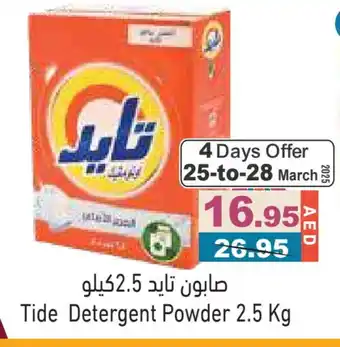 Aswaq Ramez TIDE Detergent offer