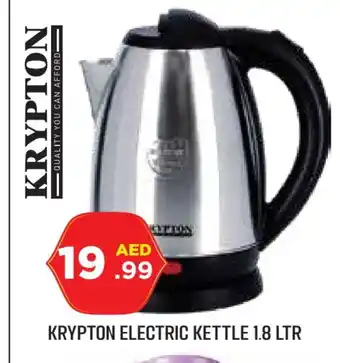 Baniyas Spike Hypermarket KRYPTON Kettle offer