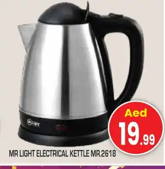 Baniyas Spike Hypermarket MR. LIGHT Kettle offer