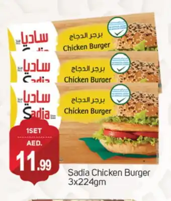 Talal Market SADIA Chicken Burger offer