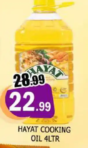 Al Madina HAYAT Cooking Oil offer
