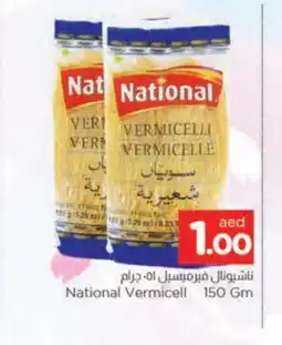 Al Madina NATIONAL Vermicelli offer