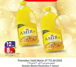 Rawabi Market AMIR Cooking Oil offer