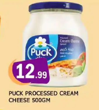 Al Madina PUCK Cream Cheese offer
