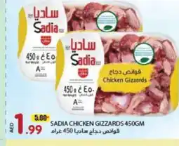 Rawabi Market SADIA Chicken Gizzard offer
