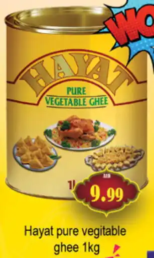 Gulf Hypermarket HAYAT Vegetable Ghee offer