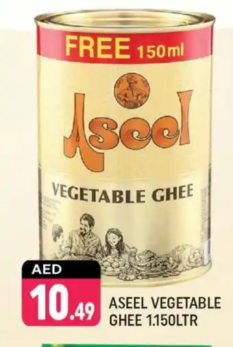 Shaklan ASEEL Vegetable Ghee offer