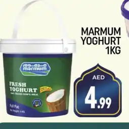 Shaklan MARMUM Yoghurt offer