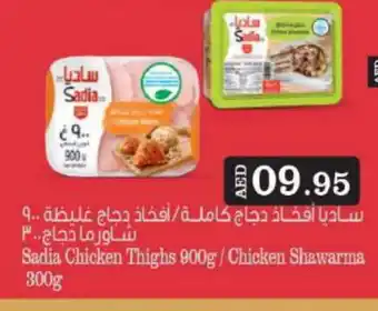 Grand Hyper Market SADIA Chicken Thighs offer