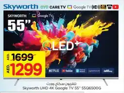 Nesto SKYWORTH QLED TV offer