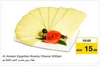 Nesto AL AMEEN Roumy Cheese offer