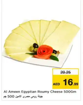 Nesto AL AMEEN Roumy Cheese offer