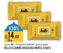 Aswaaq Hello cleaning household wipes offer