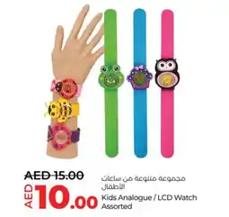 Lulu Hypermarket Kids Analogue LCD Watch offer