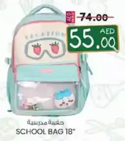 KM Trading School bag offer