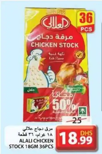 Grand Hyper Market Alali chicken stock offer