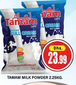 Al Madina TAMAM Milk Powder offer