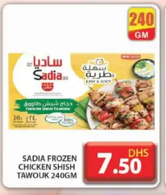 Grand Hyper Market SADIA Shish Tawouk offer