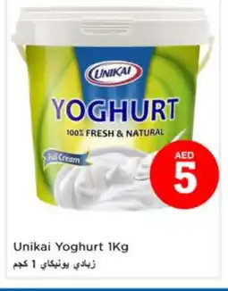 Last Chance UNIKAI Yoghurt offer