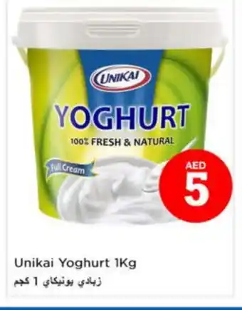 Last Chance UNIKAI Yoghurt offer