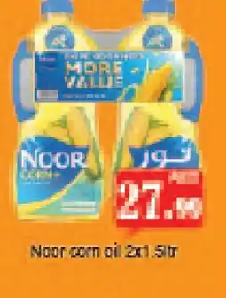 Gulf Hypermarket NOOR Corn Oil offer