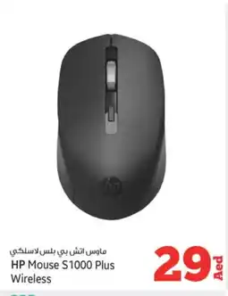 Kenz Hypermarket HP Keyboard / Mouse offer