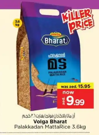 Nesto VOLGA Matta Rice offer