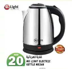 Hashim Hypermarket MR. LIGHT Kettle offer