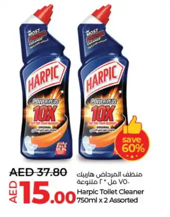 Lulu Hypermarket HARPIC Toilet / Drain Cleaner offer