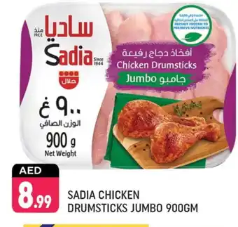 Shaklan SADIA Chicken Drumsticks offer