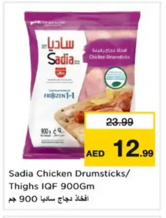 Nesto SADIA Chicken Drumsticks offer