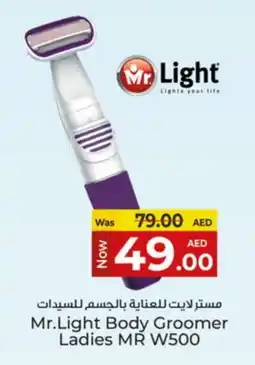 Kenz Hypermarket MR. LIGHT Remover / Trimmer / Shaver offer