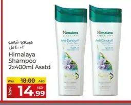 Kenz Hypermarket HIMALAYA Shampoo / Conditioner offer